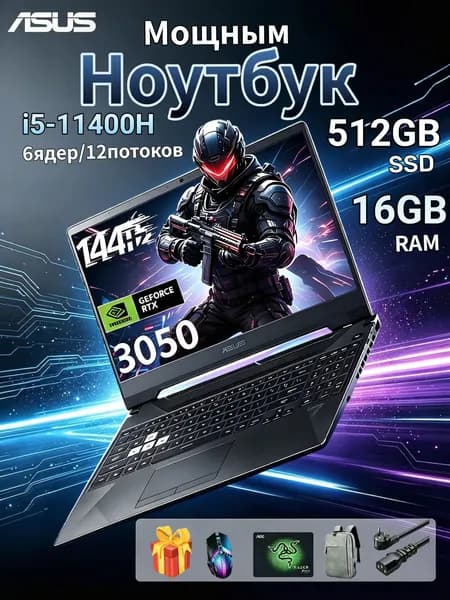 ASUS FX506 Игровой ноутбук 15.6", Intel Core i5-11400H, RAM 16 ГБ, SSD 512 ГБ, NVIDIA GeForce RTX 3050 для ноутбуков (4 Гб), Windows Pro, черный, Русская раскладка