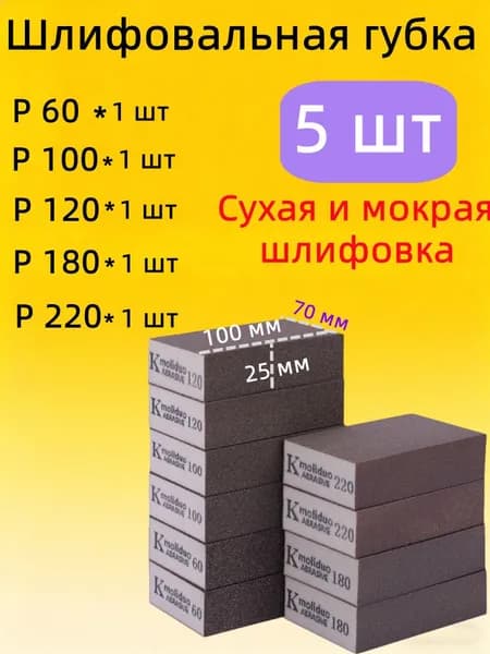 Лист шлифовальный, шкурка 100; P60, P100, P120