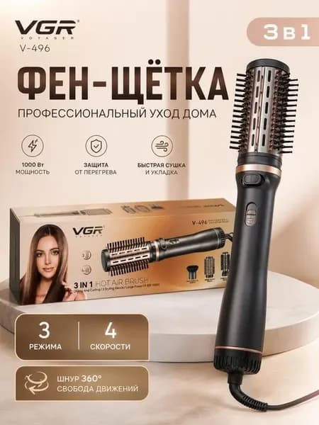 Фен щетка