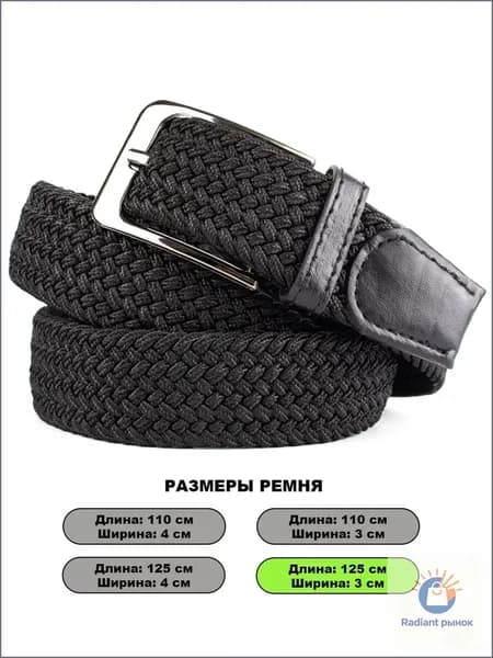 BlackBigLion Ремень