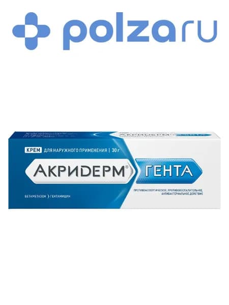 Акридерм Гента, крем 0.05%+0.1%, 30 г