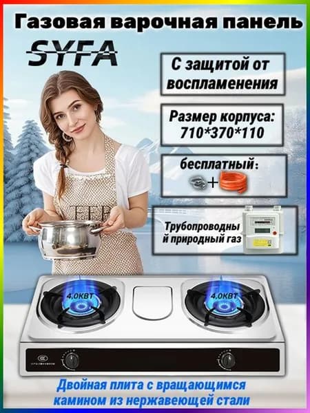 Газовая Варочная панель плита газовая 2 конфорки, черный, серебристый
