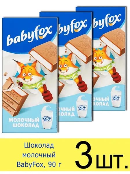 Шоколад молочный Baby Fox детский, с начинкой, плитка 90 г