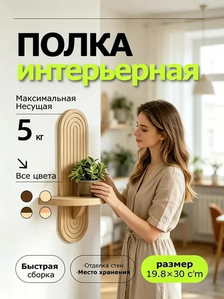 Домик-полка Настенная Прямая, 19.8х19.8х30 см, 1 шт.