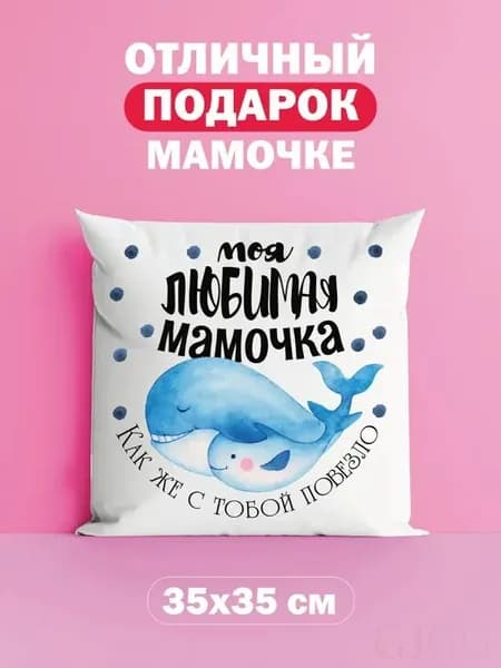 Подушка декоративная 340x350 см