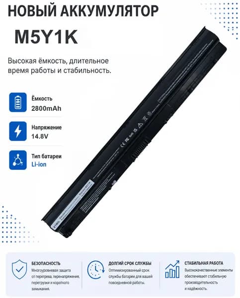 Аккумулятор для ноутбука 2800 мАч, (Аккумулятор M5Y1K для ноутбука Dell Inspiron 14-3451 / 14,8V 2800mAh 38Wh)