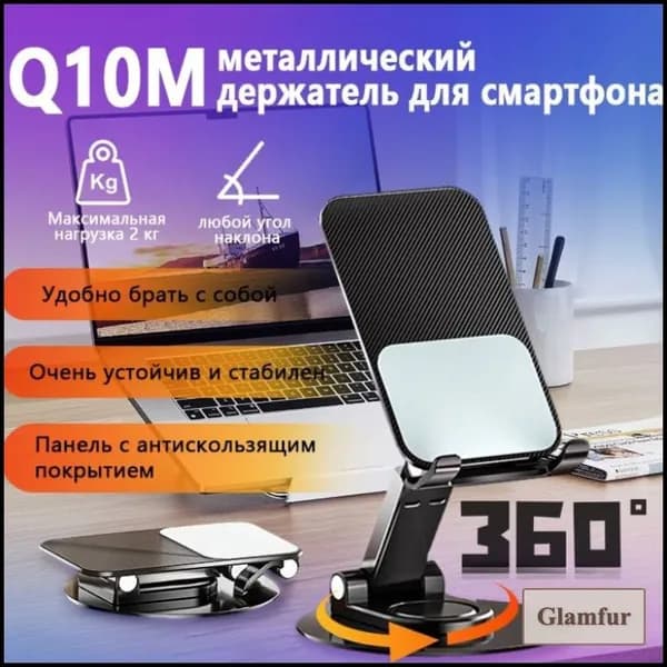 Держатель для смартфона из силикона, прозрачный, для стола