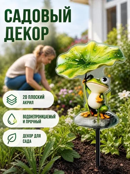 Фигурка садовая