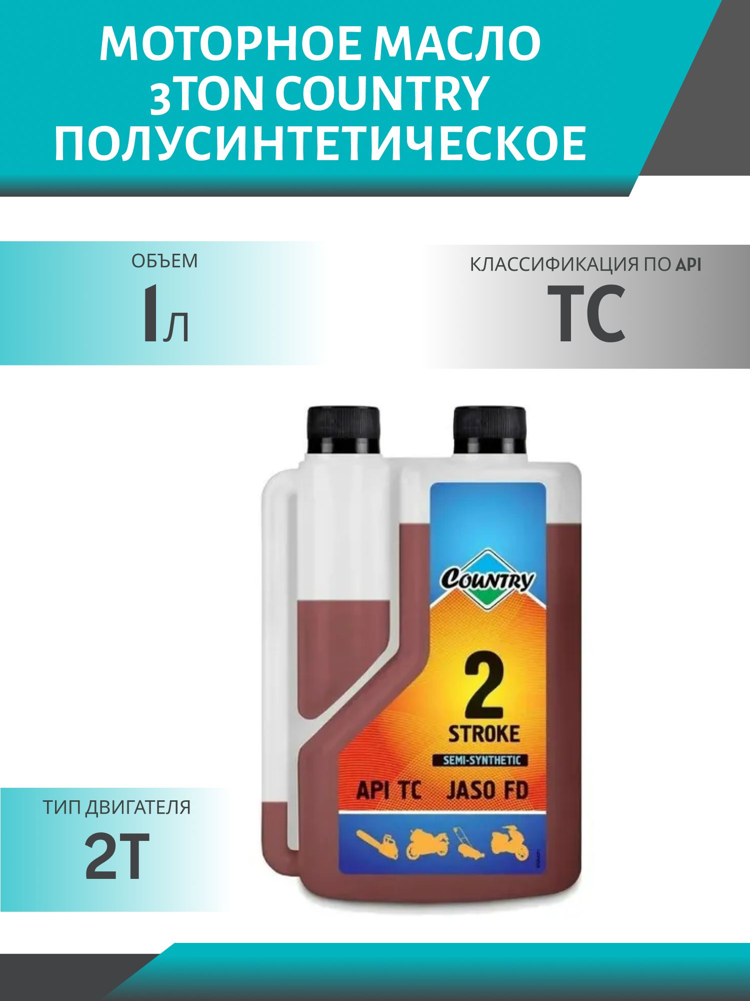 3TON 3TON Не подлежит классификации по SAE Масло моторное, Полусинтетическое, 1 л