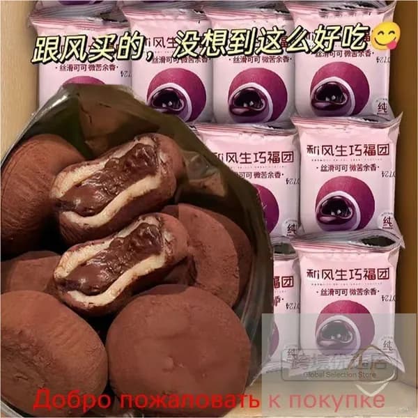 Китайские шоколадные десерты 6 шт.