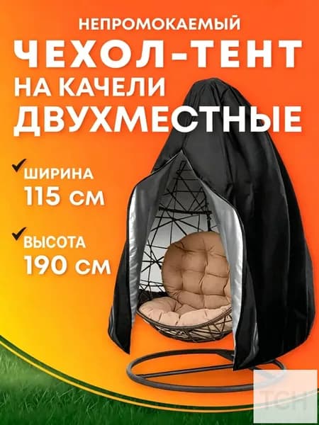 Чехол для бескаркасной мебели Матрас, Размер M,черный, серебристый