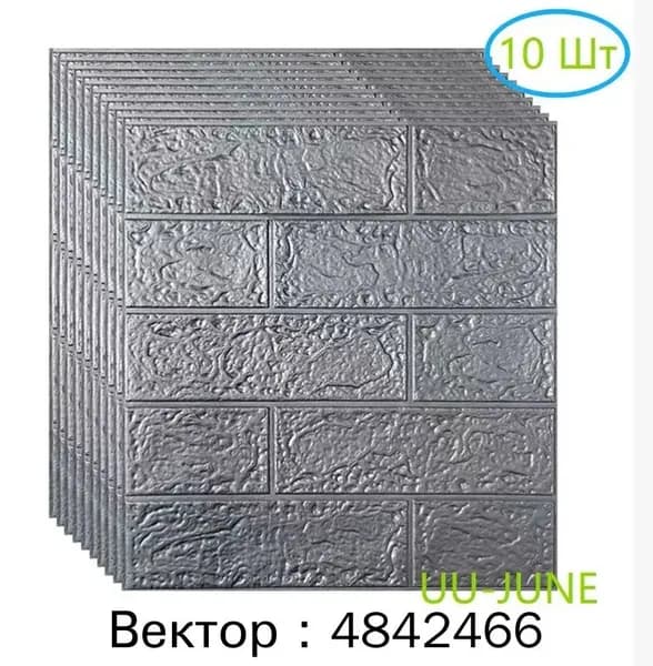 10 Шт, Стеновые Панели Самоклеющиеся, Стеновая Панель