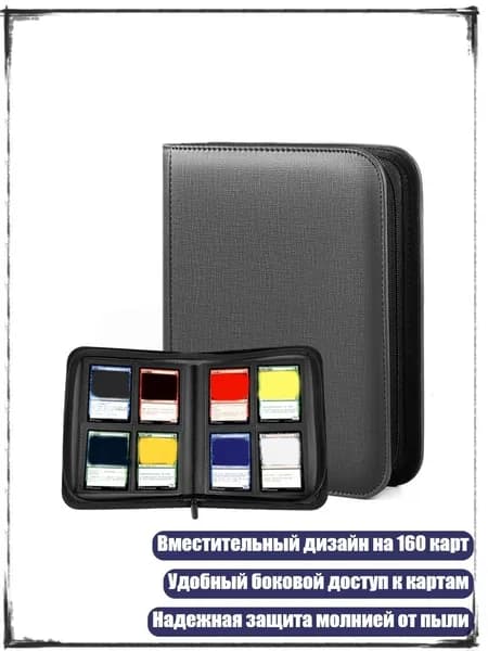 Кожаный альбом для карточек на 160 карточек, Серый