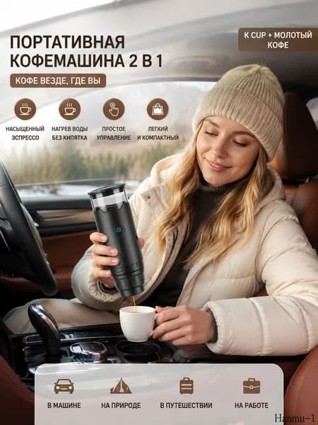 Кофеварка автомобильная Philips LatteGo 42194408339195, черный