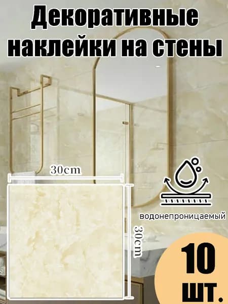 Обои