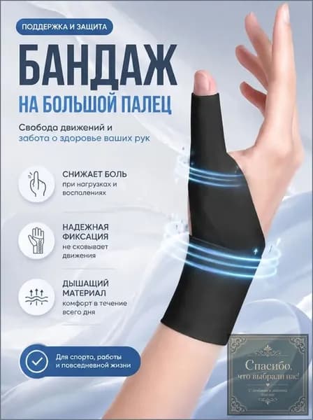 Наколенники для гимнастики, размер: M