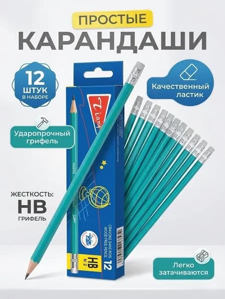 Набор карандашей, вид карандаша: Простой, 12 шт.