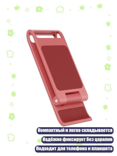 Мобильный телефон, красный
