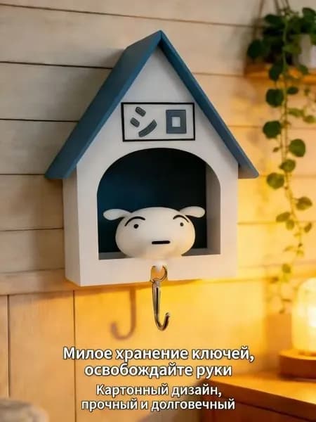 Ключница настенная с 1 крюч., 1 шт