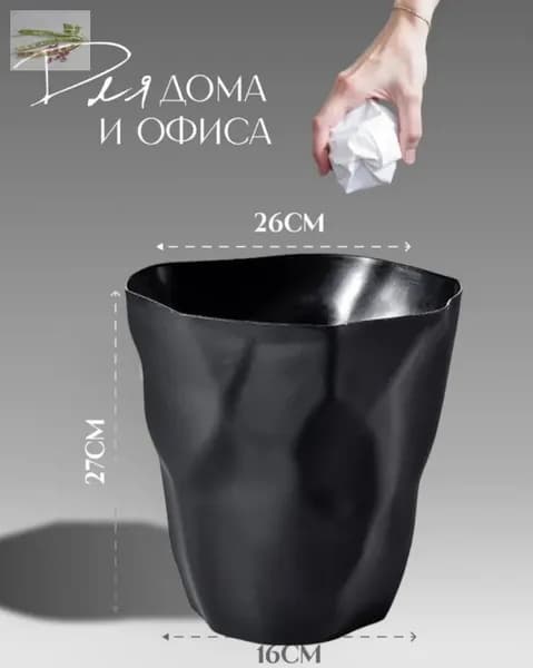 Корзина для бумаг Дома и сады > Товары для дома > Корзина для макулатуры, 12 л, 1 шт