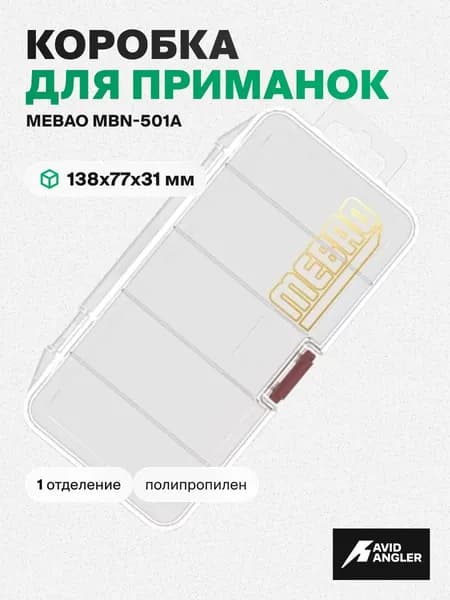 Коробка Mebao MBN-501A