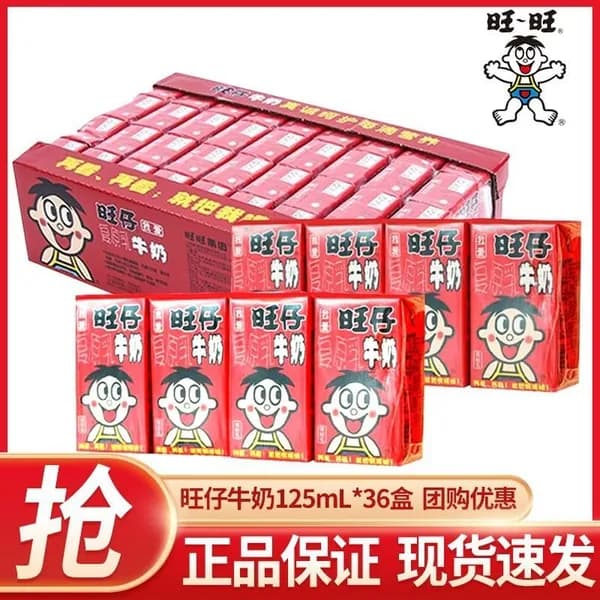 Want Want Wangzai Moloko Korobka Detskiy Napitok 125ml 24 Shtuki