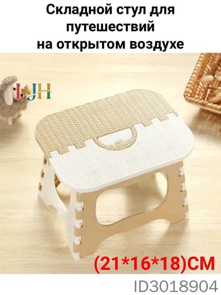 Табурет, 1 шт.