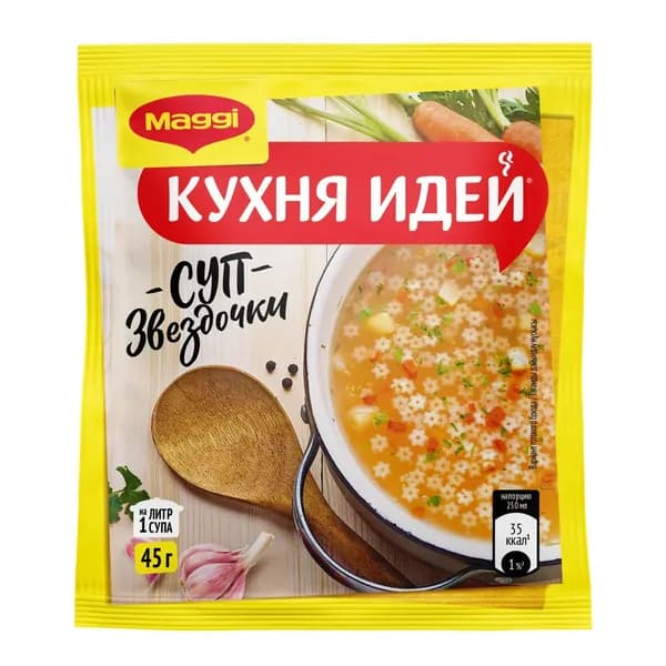 МАГГИ . Кухня идей . Звёздочки. Суп сухой 45г
