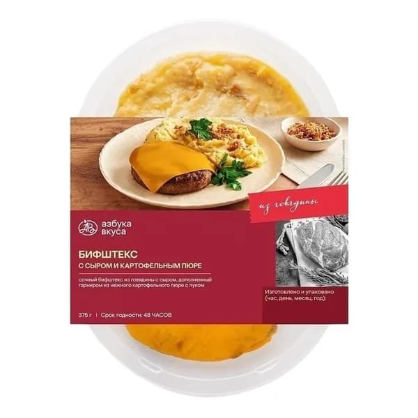 Бифштекс Азбука Вкуса с сыром и картофельным пюре 375 г