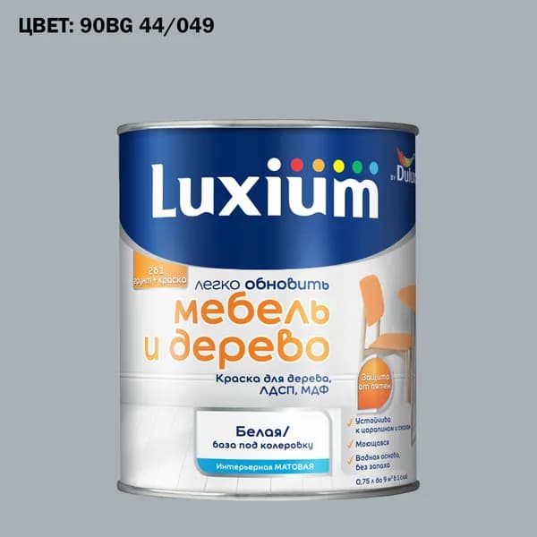 Краска колерованная для дерева на водной основе Luxium by Dulux Мебель и дерево матовая база BW 0.75 л (Готовый цвет: 90BG 44/049 - Товар под заказ)