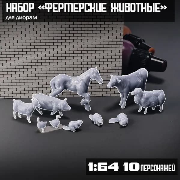 Набор фигурок деревенские животные 1:64 для HotWheels, inno64, mini gt