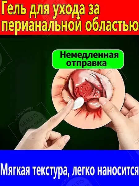 Чудодейственный восстанавливающий крем для устранения геморроя и опухолей, способствующий заживлению анальных трещин и устранению зуда;