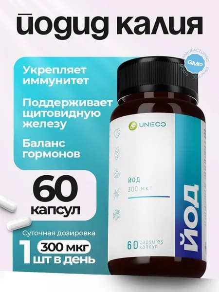 Йод витамины UNIECO для щитовидной железы и иммунитета, 300 мкг, 60 капсул