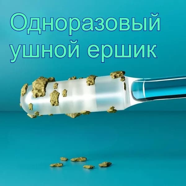 Инструмент для чистки ушей и носа, 24 шт.