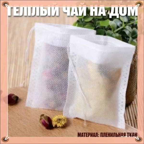 Фильтр для чая