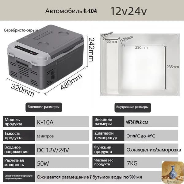 Портативный компрессорный холодильник морозильная камера 12 24 220V 20-25 л цвет хаки для авто и дома