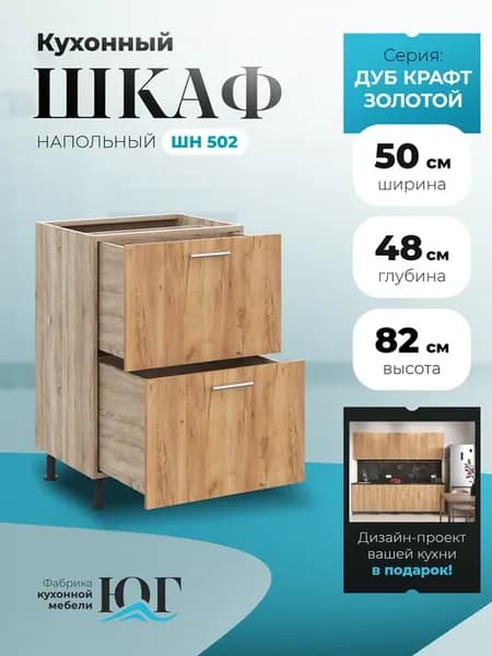 Кухонный гарнитур модульный 50 см с ящиками