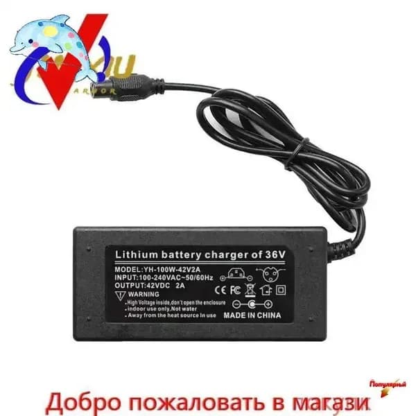 Зарядное устройство для гироскутера 42V/2A (Универсальное)