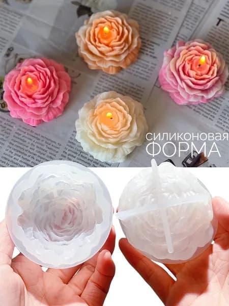 Силиконовая форма Пион для свечей