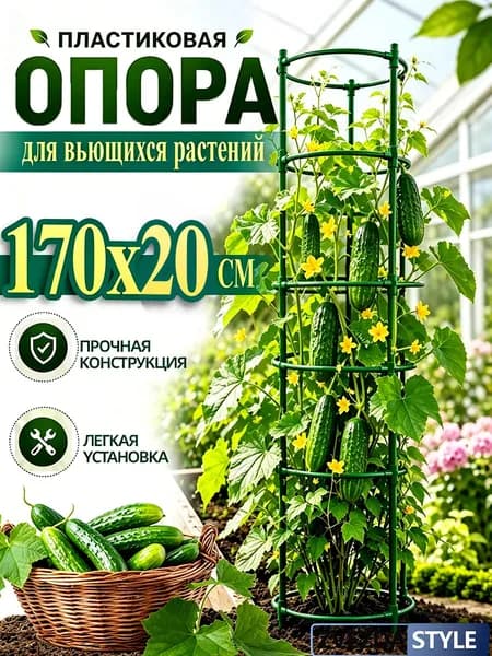 Подставка для цветов,170 см х 20 см х 20 см