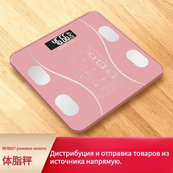 Напольные весы