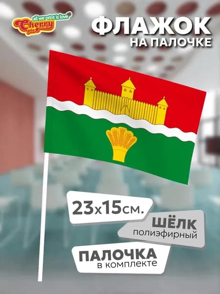 Флаг 23x15 на палочке Кемеровский район (Кемеровская область)
