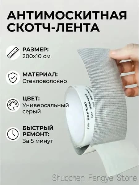 Пленка самоклеящаяся, длина: 200 см, ширина: 10 см
