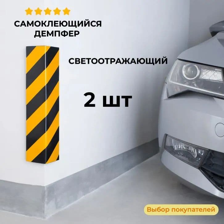 Демпфер автомобильный, 1 шт.