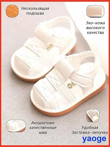 Пинетки детские из экокожи, белые, р-р 20 (12 см)