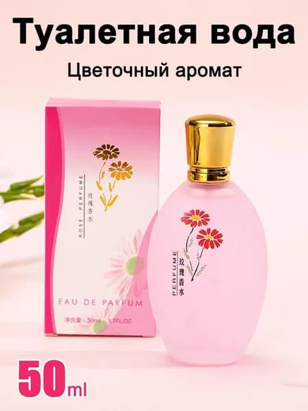 Вода парфюмерная BEA4458@#8299-Cx_BEA4458A@#8299-zL 50 мл