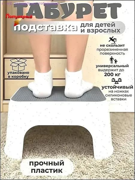 Детский стул,25х1х33см