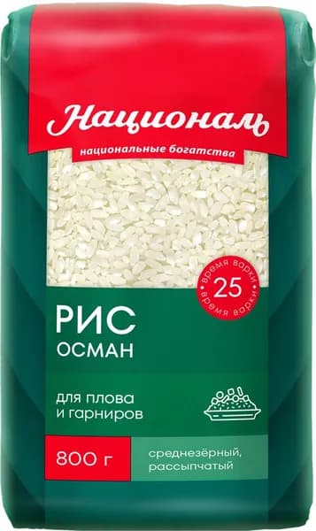Рис шлифованный НАЦИОНАЛЬ Осман, 800г