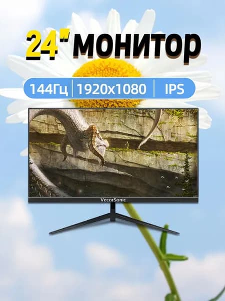 VecorSonic 24" Монитор 144 герц, FULL-HD, IPS (3C24  1k 144Hz ZH-EG39), IPS, 1920x1080 Full HD, 144 Гц, черный матовый