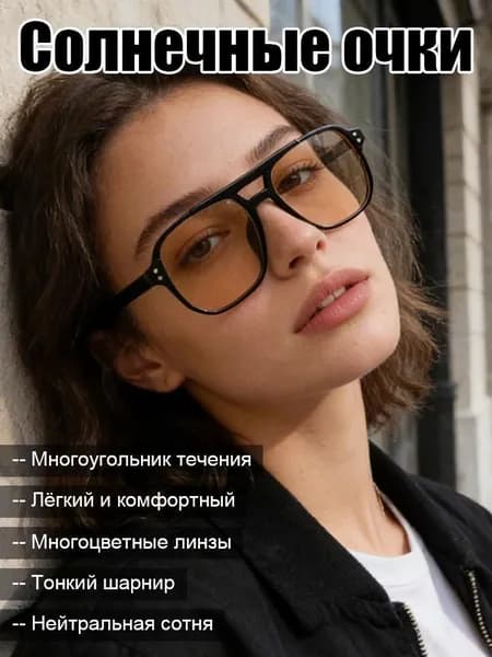 Очки для занятий спортом